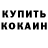 КЕТАМИН ketamine R5THESMARTKID BLAZE