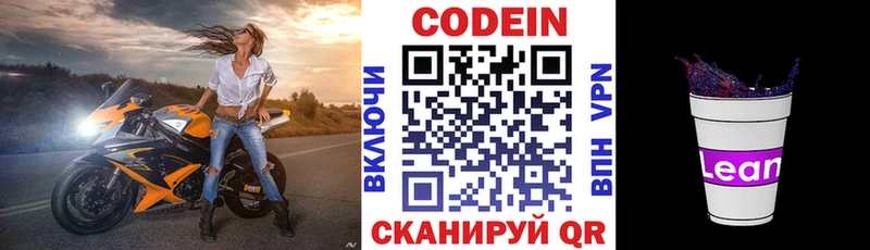 хочу   Сальск  Codein Purple Drank 