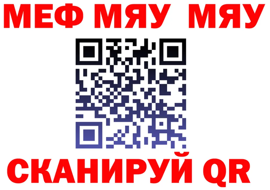 МЯУ-МЯУ 4 MMC ССЫЛКА shop блэк спрут Сальск